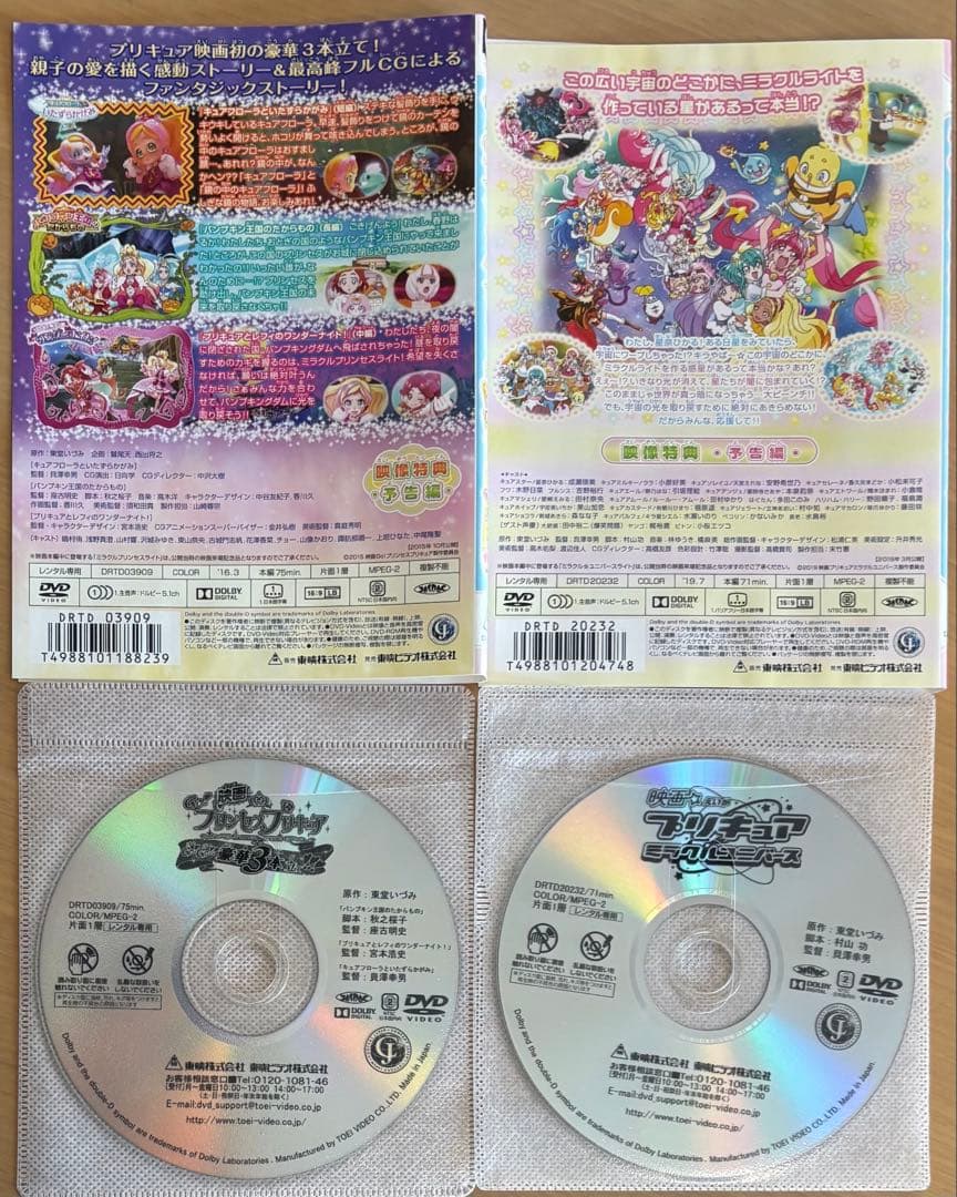 プリキュア 映画 劇場版DVD10本セット