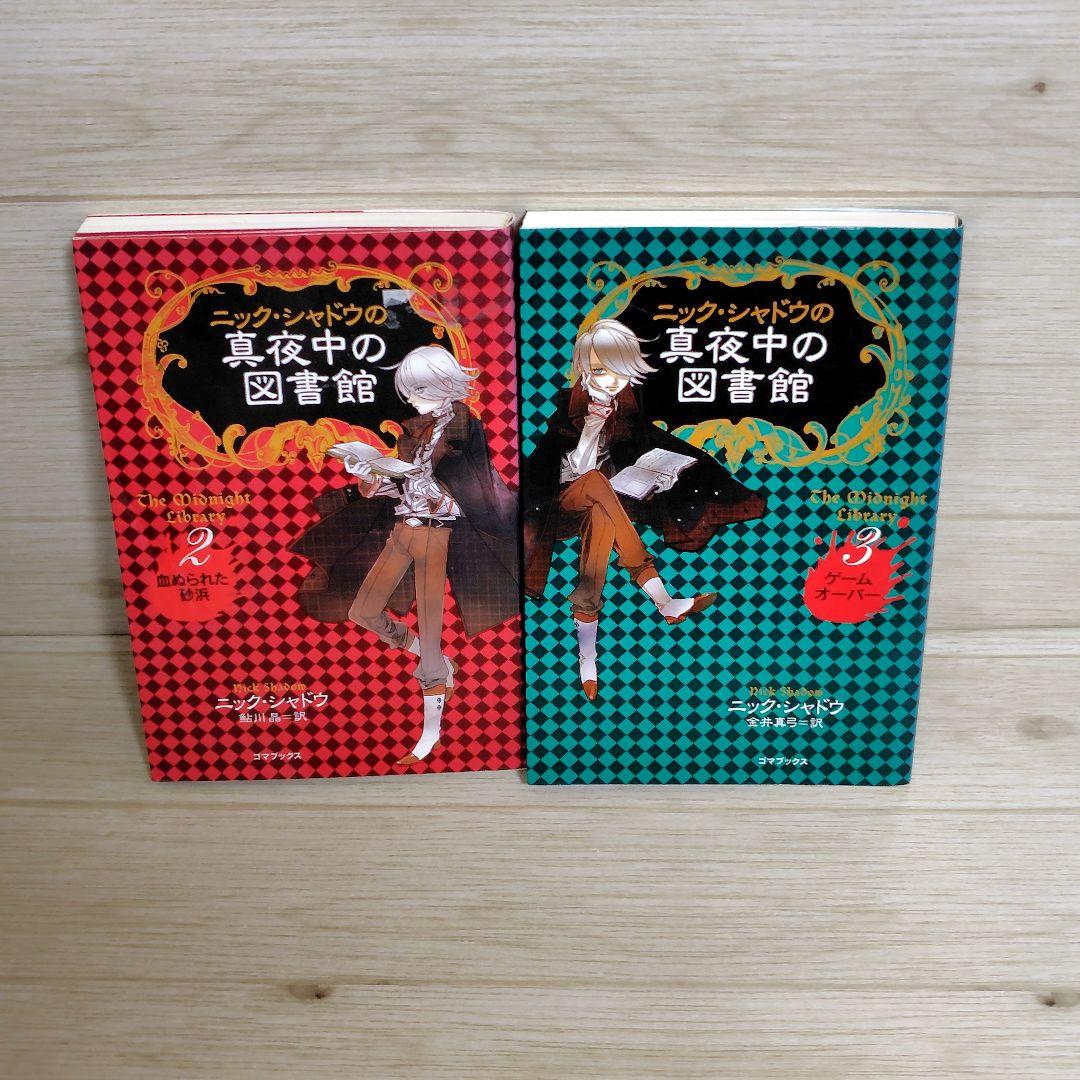 小学生中学年 高学年向け児童書 30冊セット まとめ売り