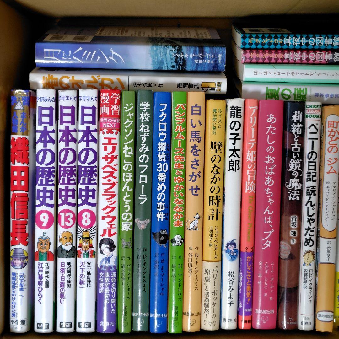 小学生中学年 高学年向け児童書 30冊セット まとめ売り