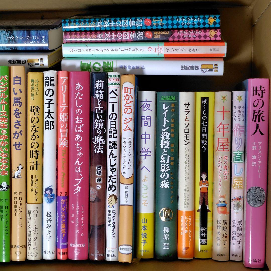 小学生中学年 高学年向け児童書 30冊セット まとめ売り