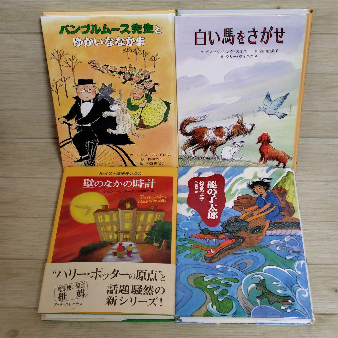 小学生中学年 高学年向け児童書 30冊セット まとめ売り