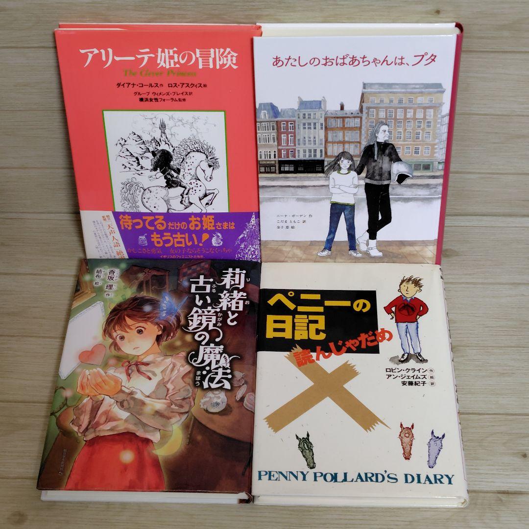 小学生中学年 高学年向け児童書 30冊セット まとめ売り