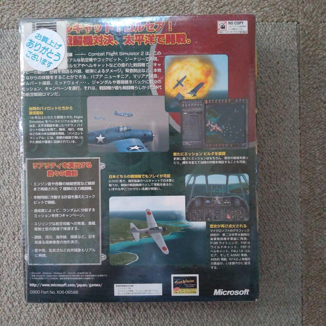 【未開封】コンバットフライトシミュレーター２ マイクロソフト Windows
