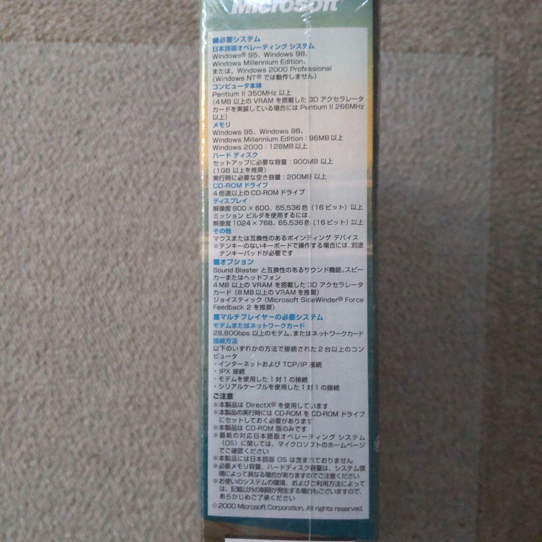 【未開封】コンバットフライトシミュレーター２ マイクロソフト Windows