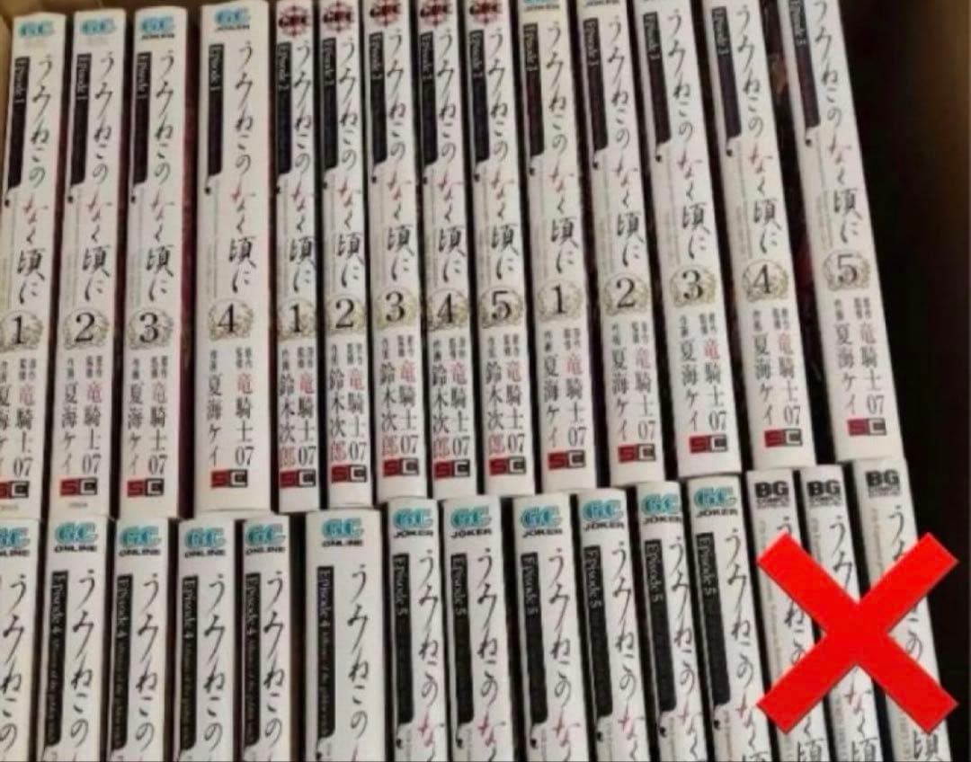 うみねこのなく頃に　全巻セット episode8含む　50冊①