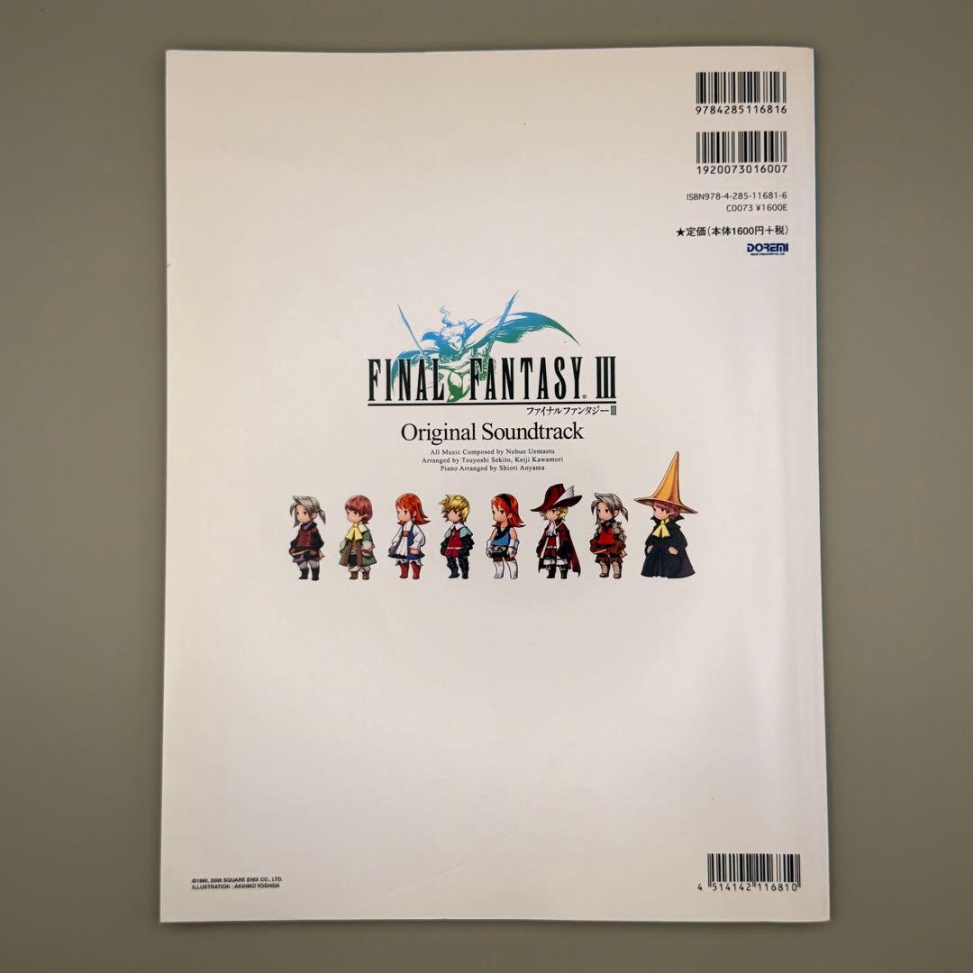 【希少】ファイナルファンタジー3 FF3 サントラ ピアノソロ曲集 ドレミ 楽譜