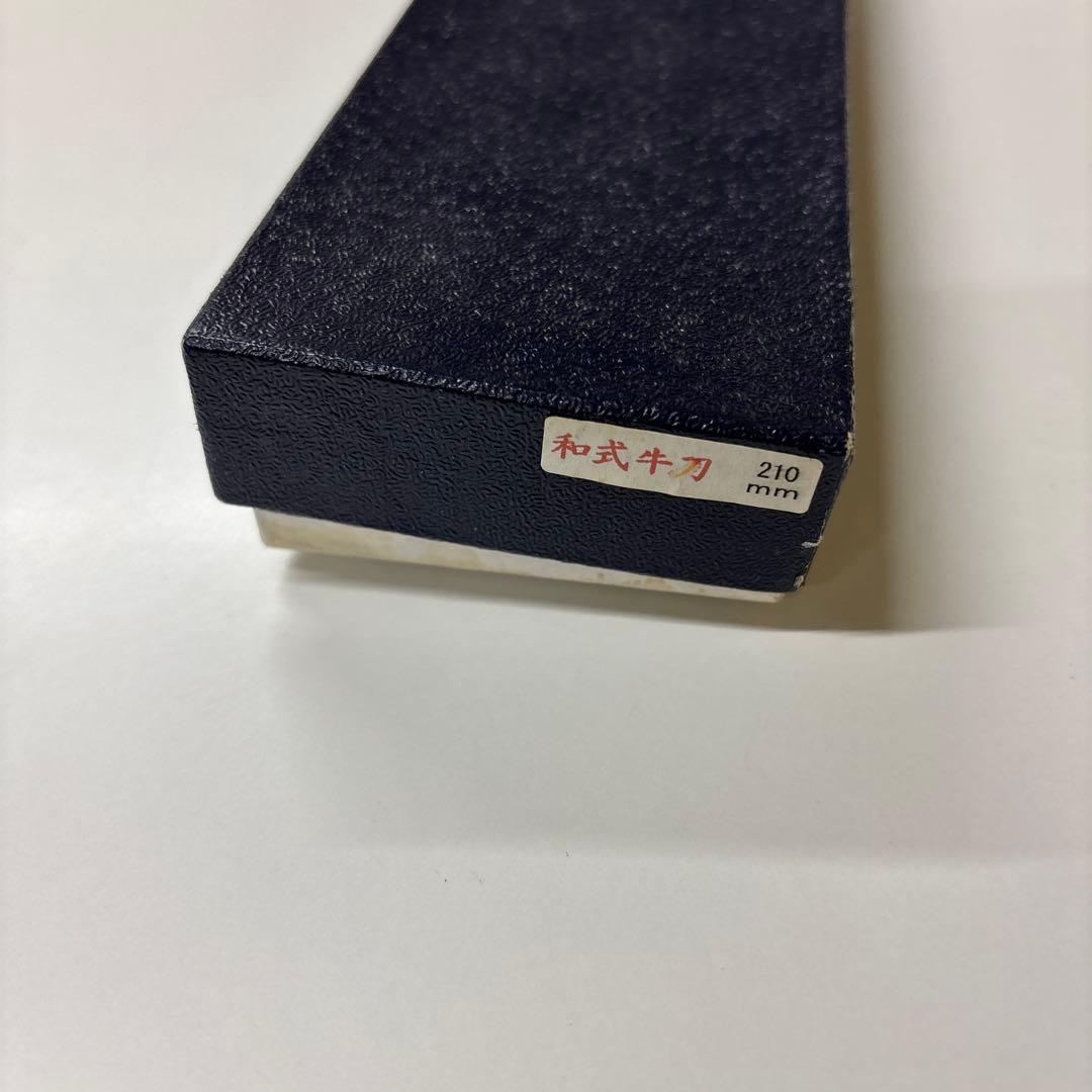 包丁　金剛兵衛源盛髙　和式牛刀　210mm