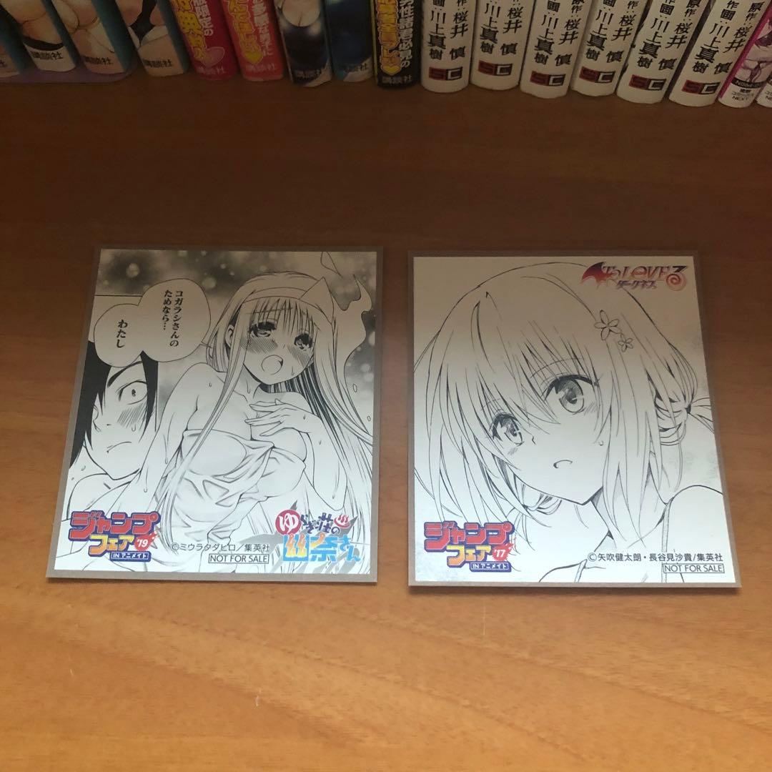 エグゼロス　ハンツー×トラッシュ　ToLOVEる ダークネス　最近、妹のようすが