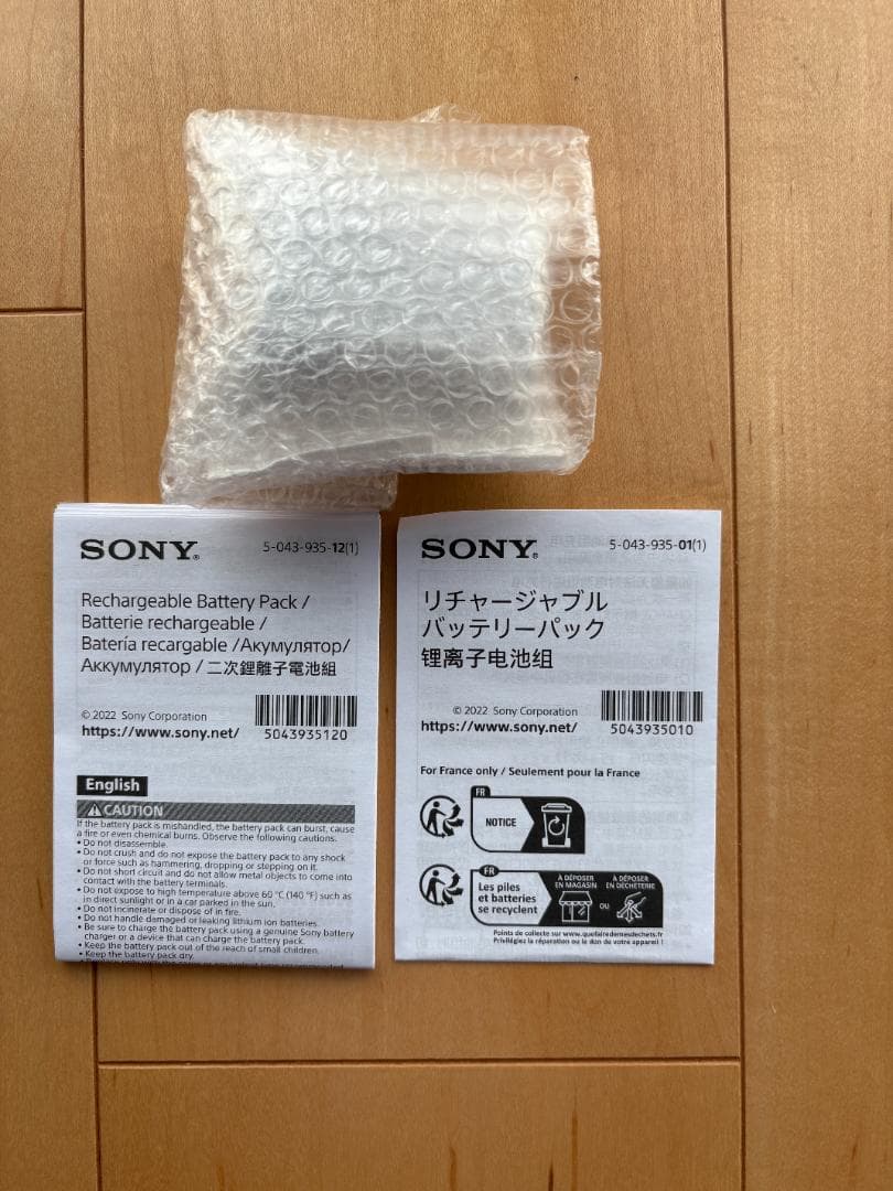 SONY純正 NP-FZ100 バッテリー