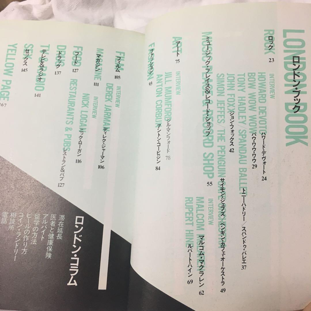 ロンドン・ブック / London Book 藤原ヒロシ ツバキハウス