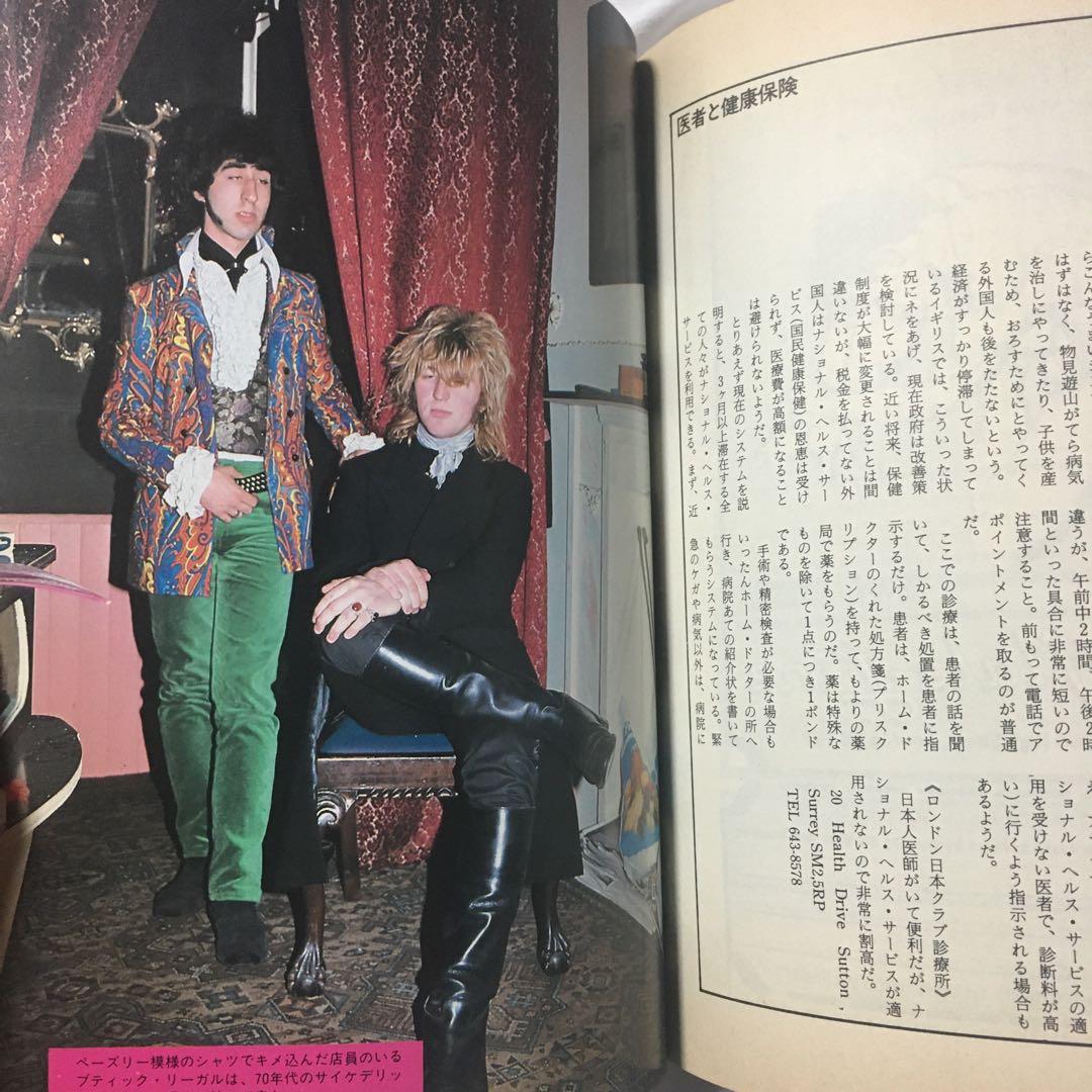 ロンドン・ブック / London Book 藤原ヒロシ ツバキハウス
