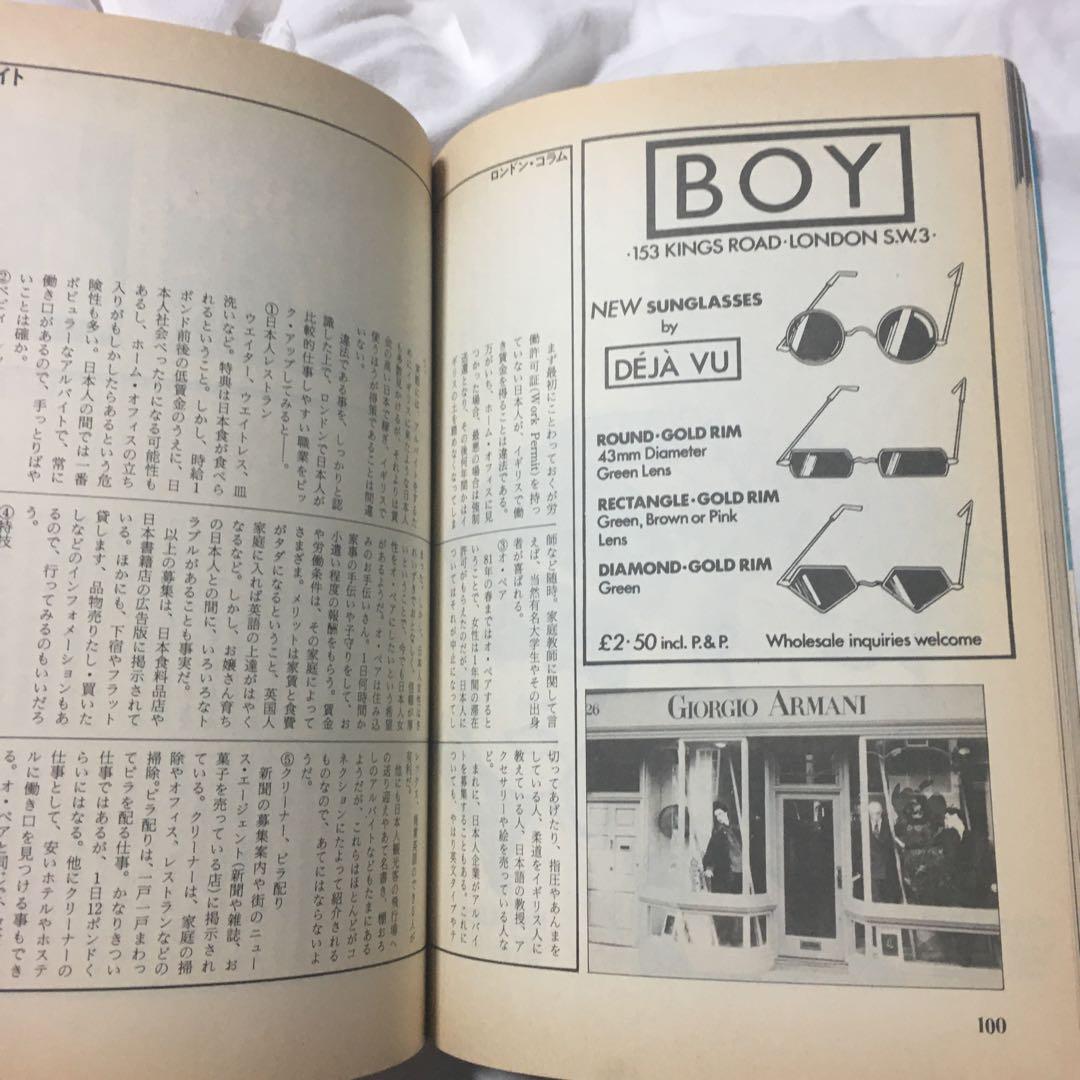 ロンドン・ブック / London Book 藤原ヒロシ ツバキハウス