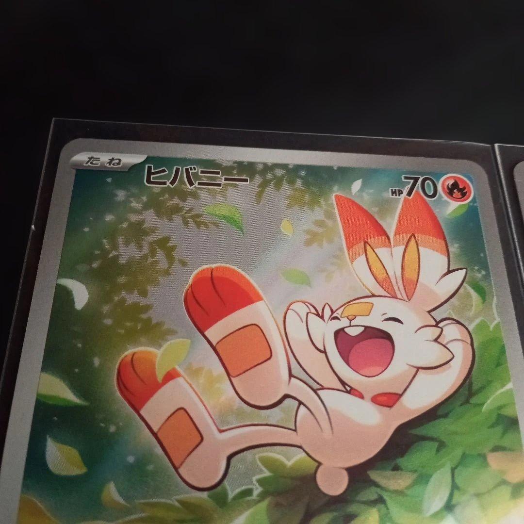 ポケモンカードゲーム スタートデッキ100 ヒバニー ar仕様