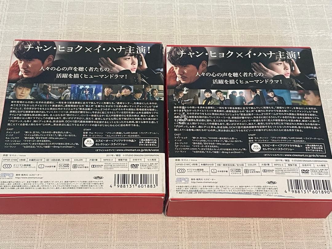 ボイス～112の奇跡～ DVD-BOX1〈5枚組〉