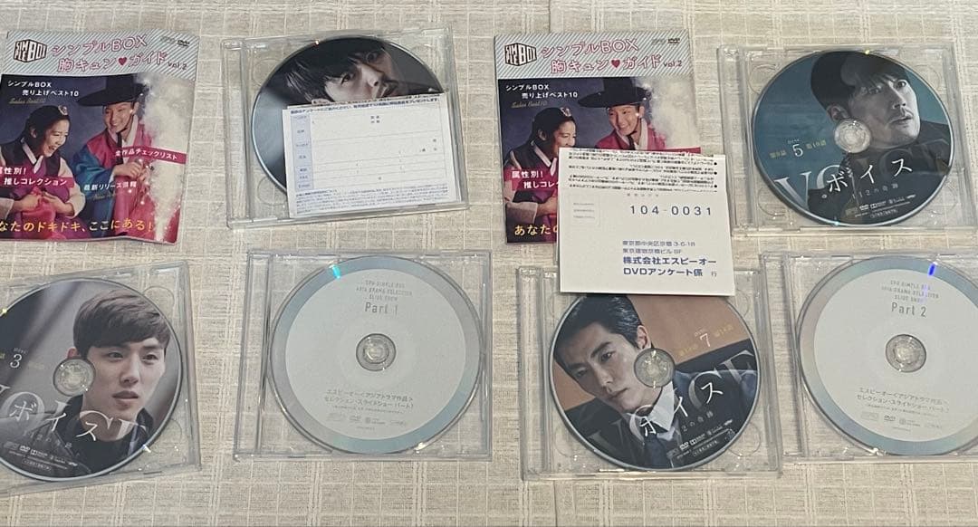 ボイス～112の奇跡～ DVD-BOX1〈5枚組〉
