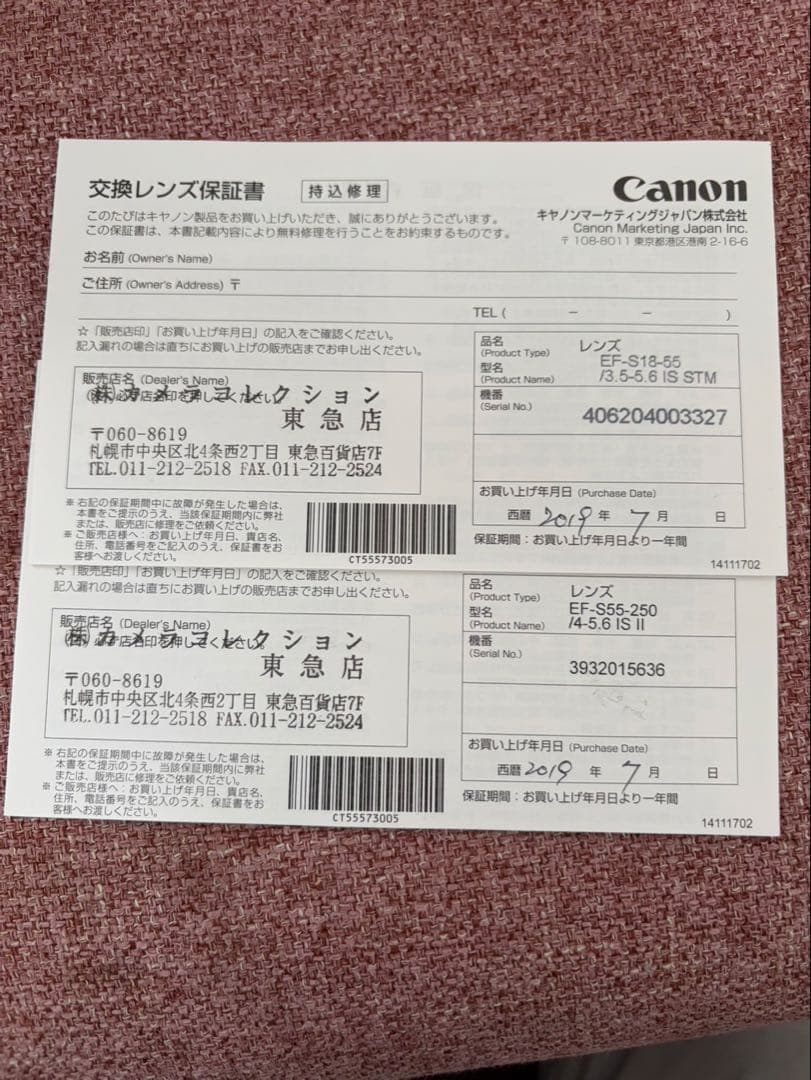 Canon EOS Kiss X7 ダブルズームキット