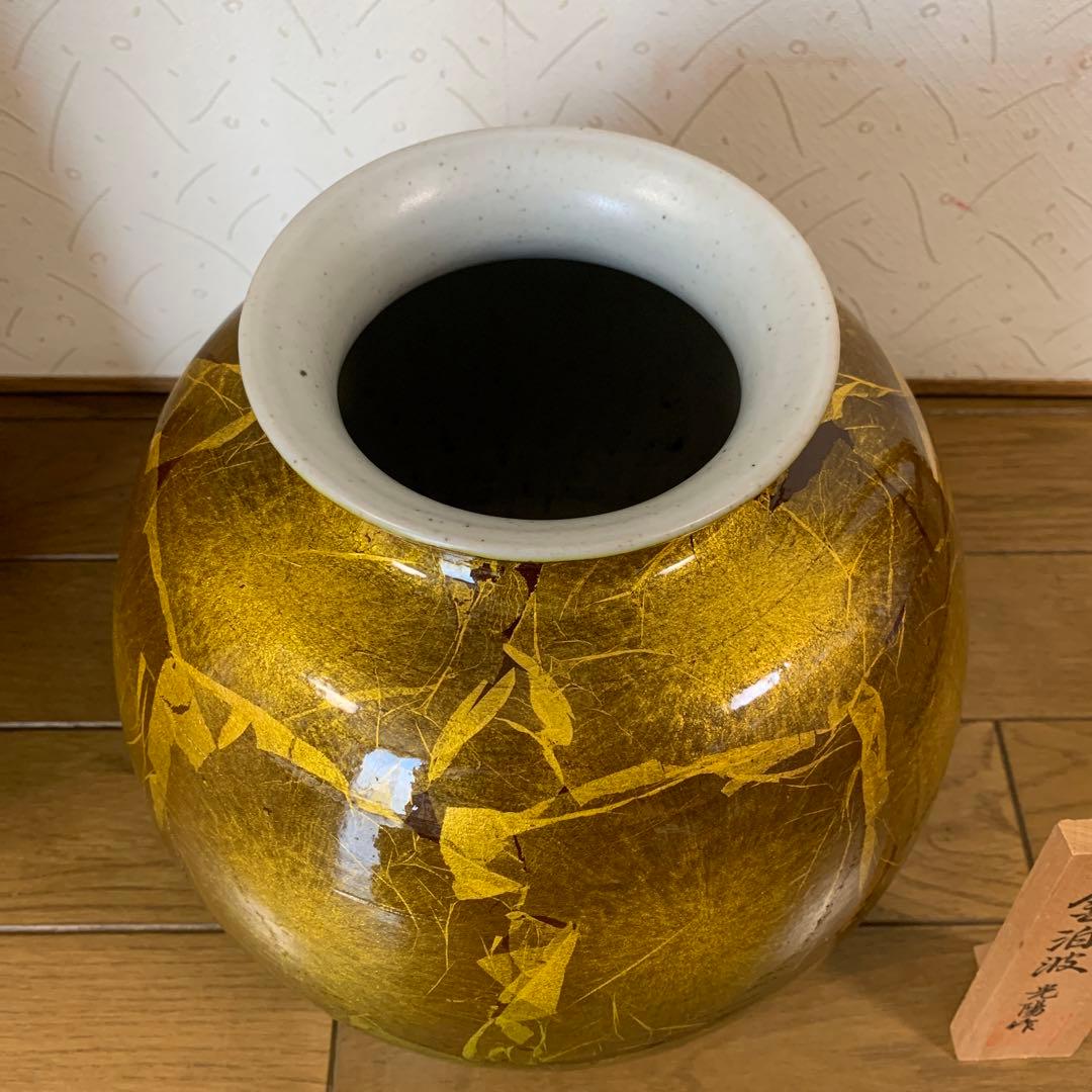 九谷焼　光陽