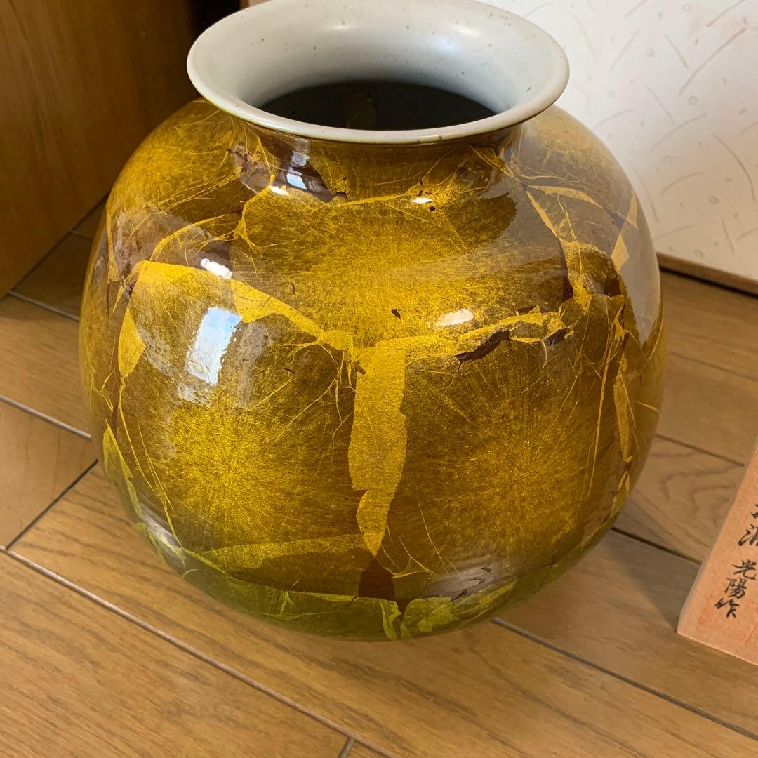 九谷焼　光陽