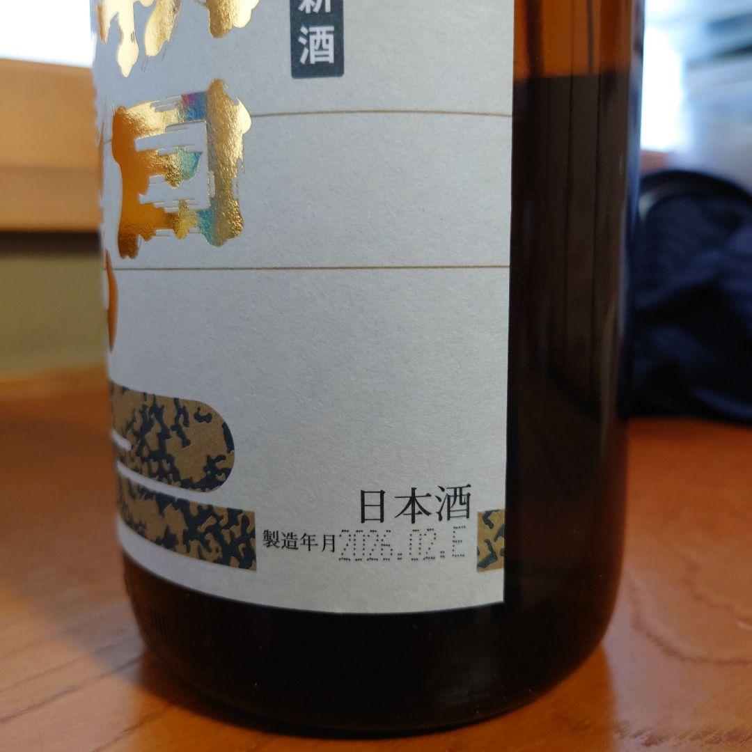 朝日鷹　3本セット