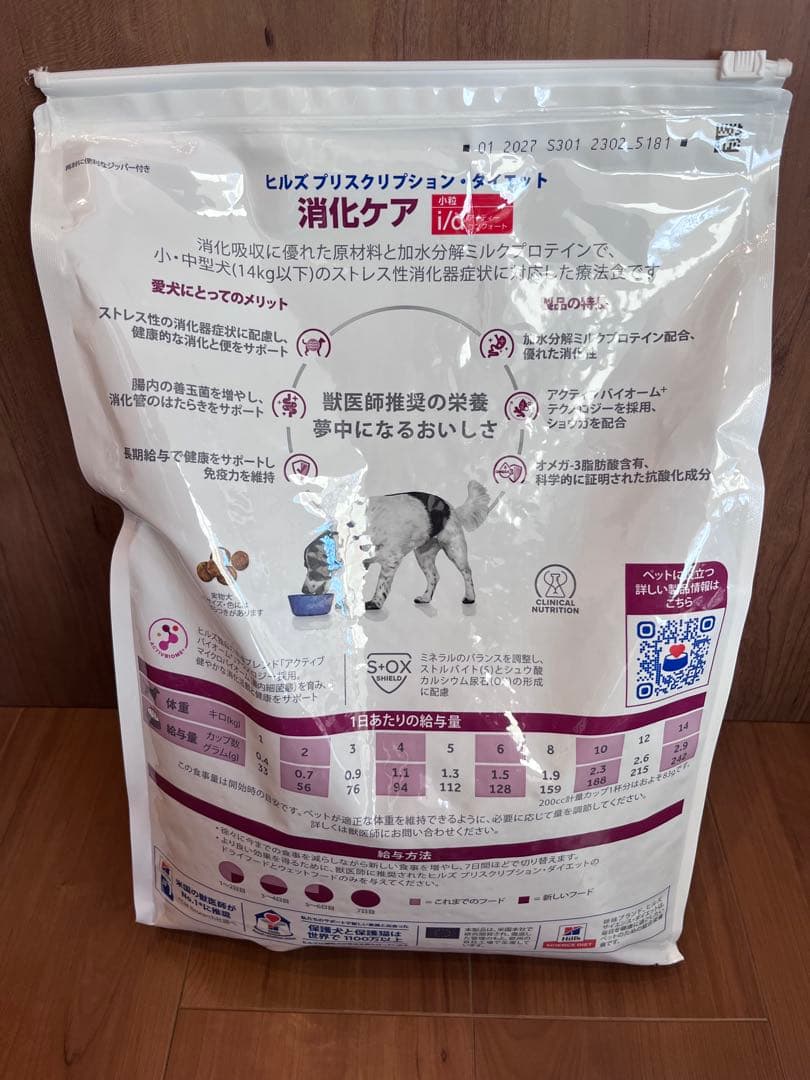 ヒルズ i/d 消化ケア コンフォート 3kg