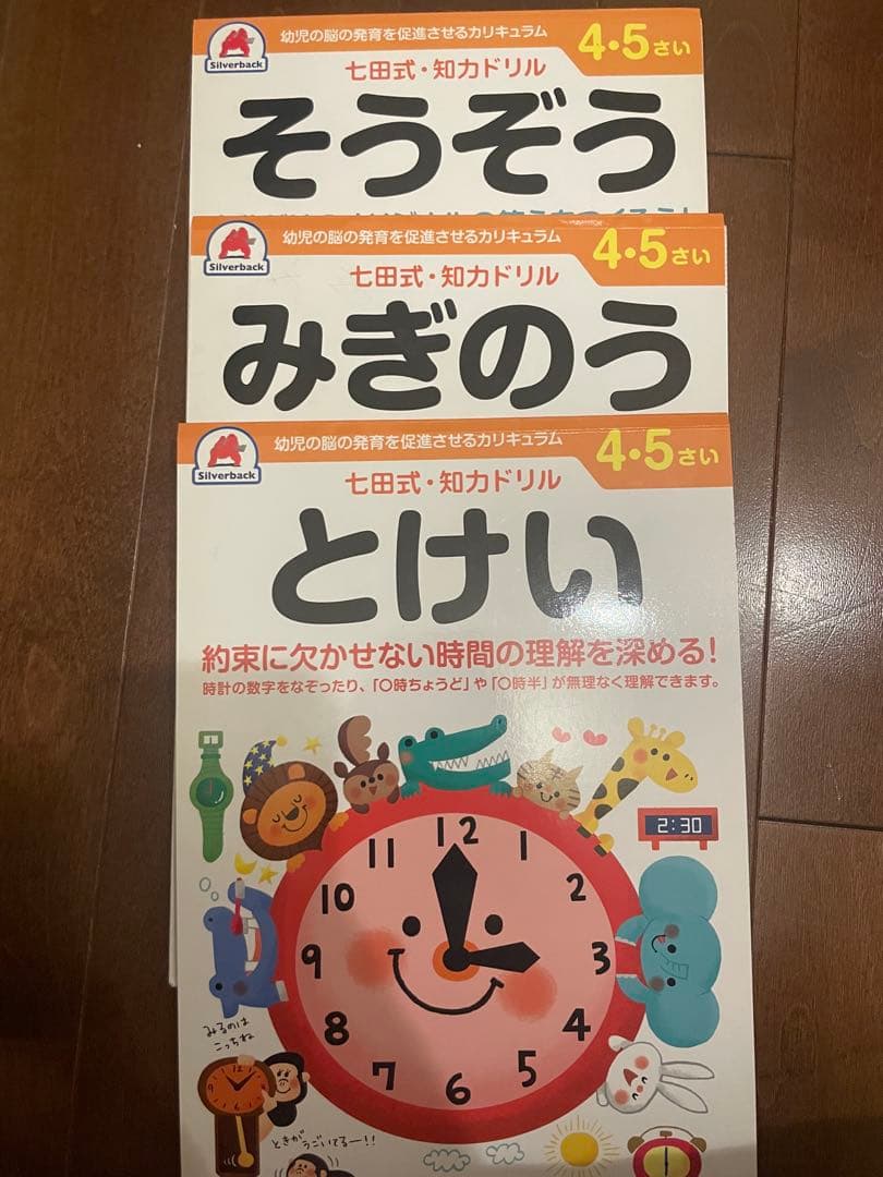 広島大学附属小学校 過去問集 2018-2022