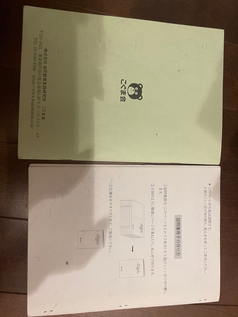 広島大学附属小学校 過去問集 2018-2022