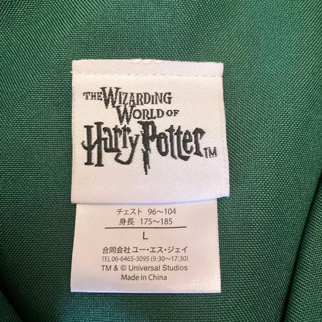 ハリーポッター　usj公式　スリザリン　 ローブ