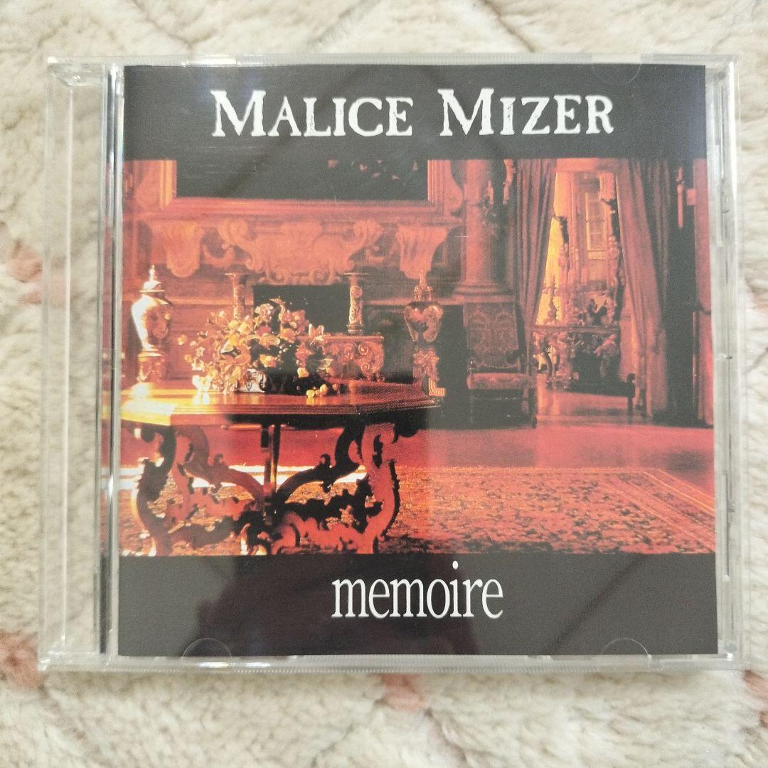 MALICE MIZER/memoire ＆ merveilles　マリスミゼル