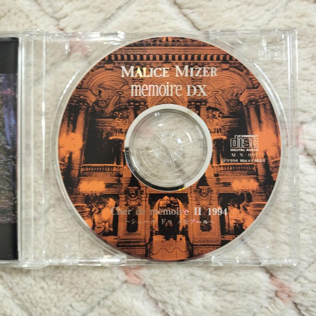 MALICE MIZER/memoire ＆ merveilles　マリスミゼル