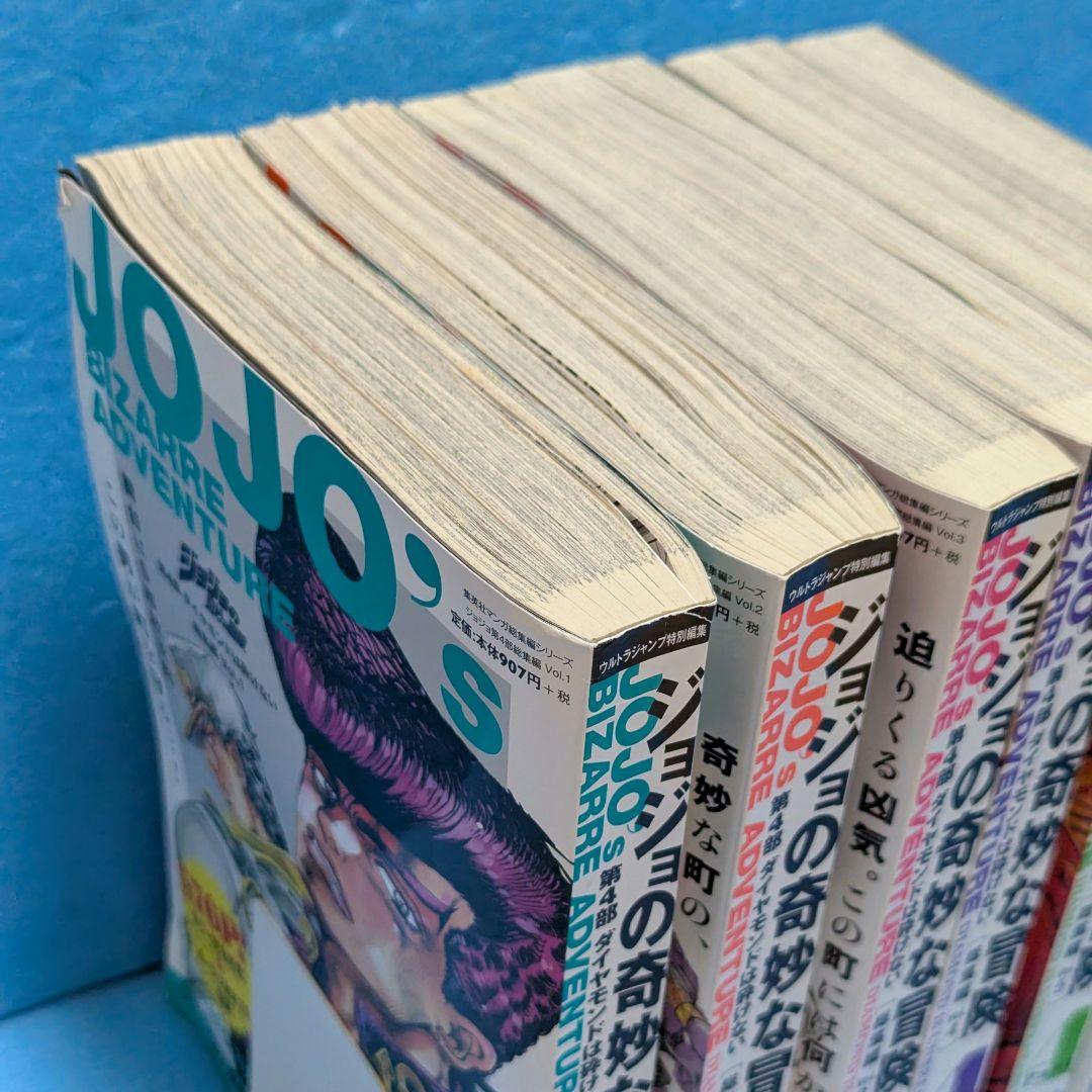 【希少】ジョジョの奇妙な冒険 第4部 総集編セット