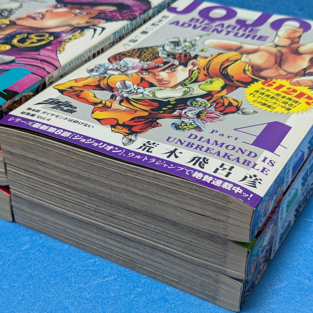 【希少】ジョジョの奇妙な冒険 第4部 総集編セット