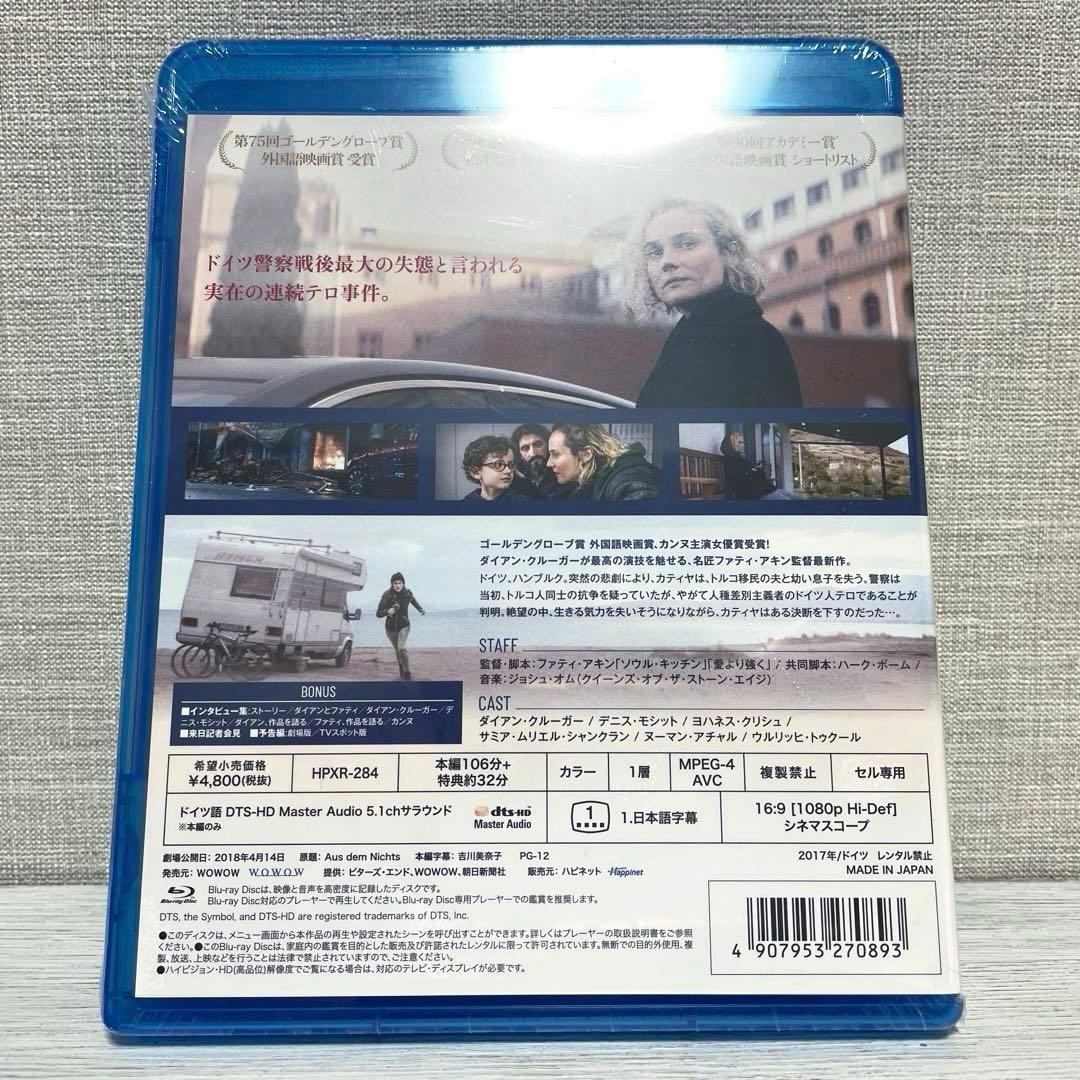 【廃盤 未開封】女は二度決断する('17独)【Blu-ray】