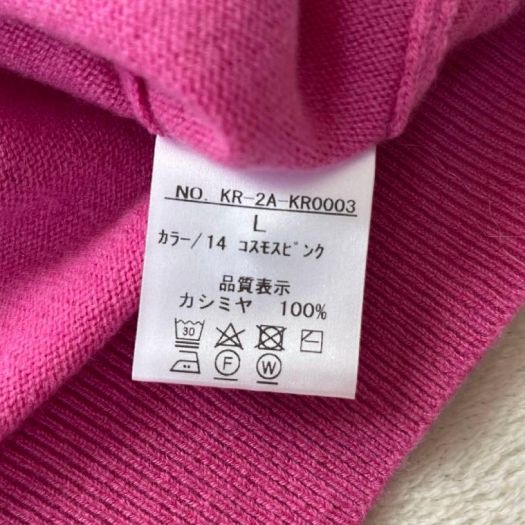 未使用品　高島屋　カシミヤ　100% カーディガン　洗濯機で洗える　クルーネック