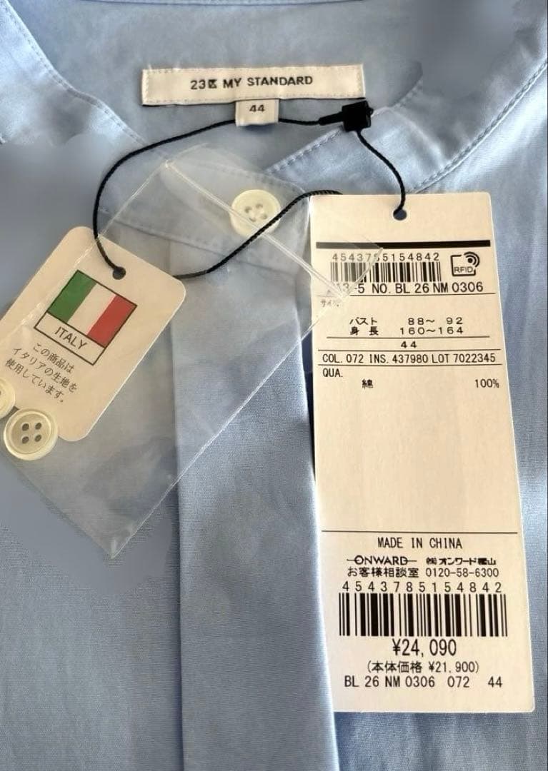 新品 23区44 CANCLINI 　　　チュニック シャツ