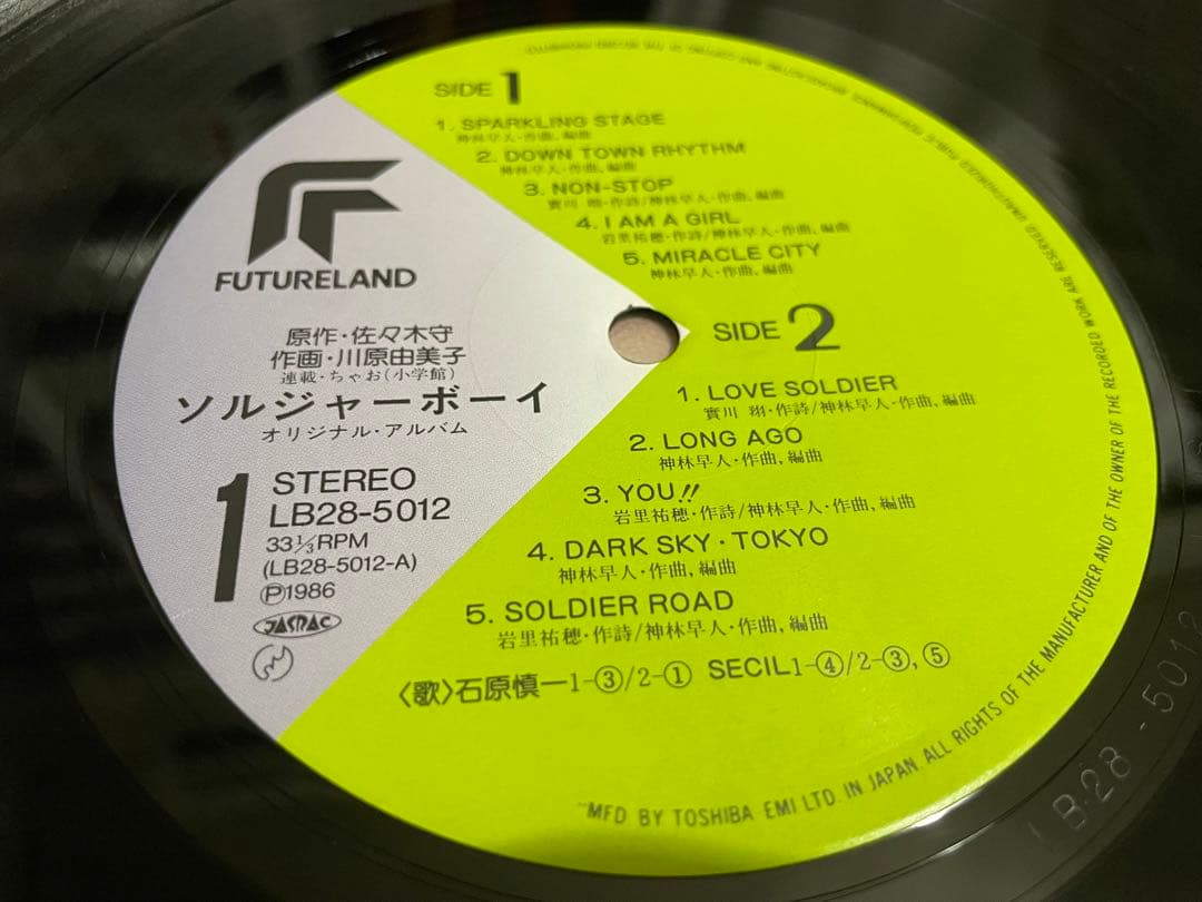 ソルジャー・ボーイ オリジナル・アルバム LP