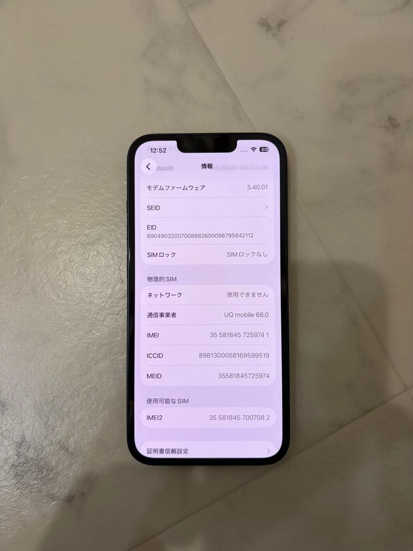 D*t様 iPhone13 黒　128GB