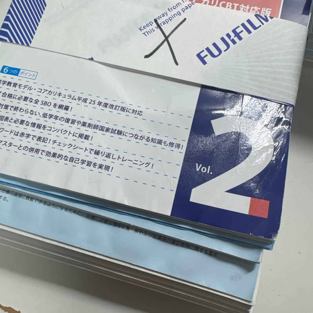 【裁断済】コアカリ·マスター 重点ポイント集6冊セット 改訂第9版