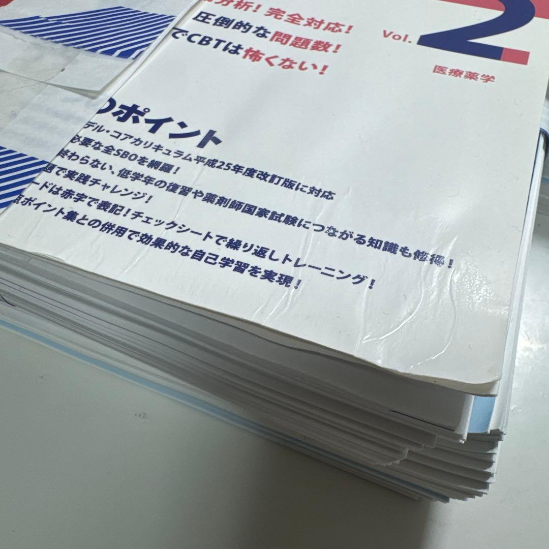 【裁断済】コアカリ·マスター 重点ポイント集6冊セット 改訂第9版