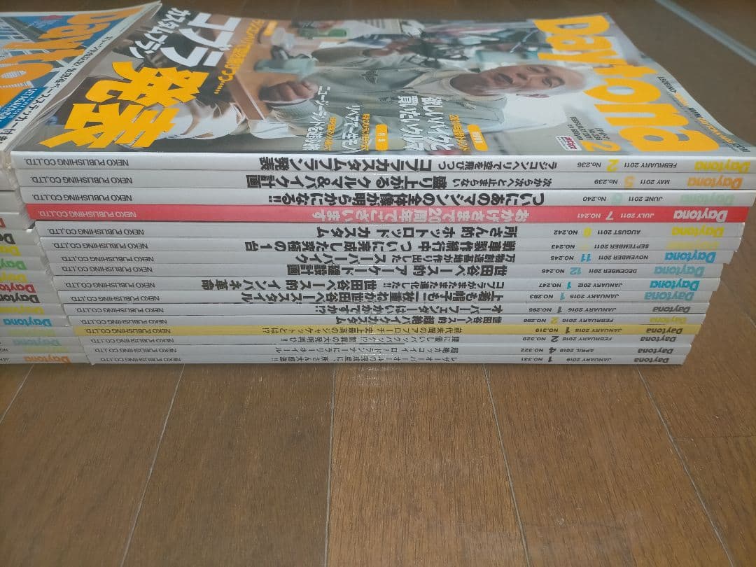 デイトナ 32冊セット