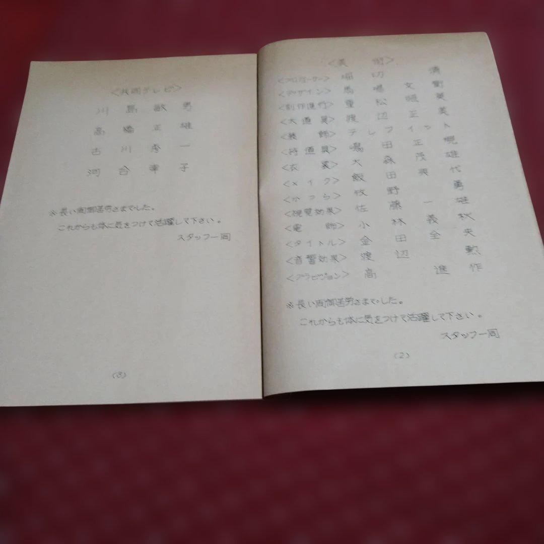 紅白ものまね歌合戦 No.72
