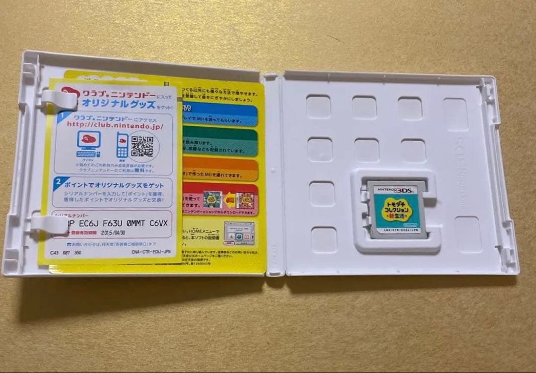 トモダチコレクション 新生活 ニンテンドー3DS 所持金1000万　レア物多数