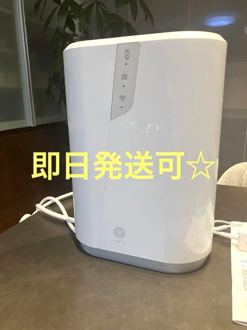 【美品】【使用期間極少】アムウェイ eSpring III 浄水器 2025年製