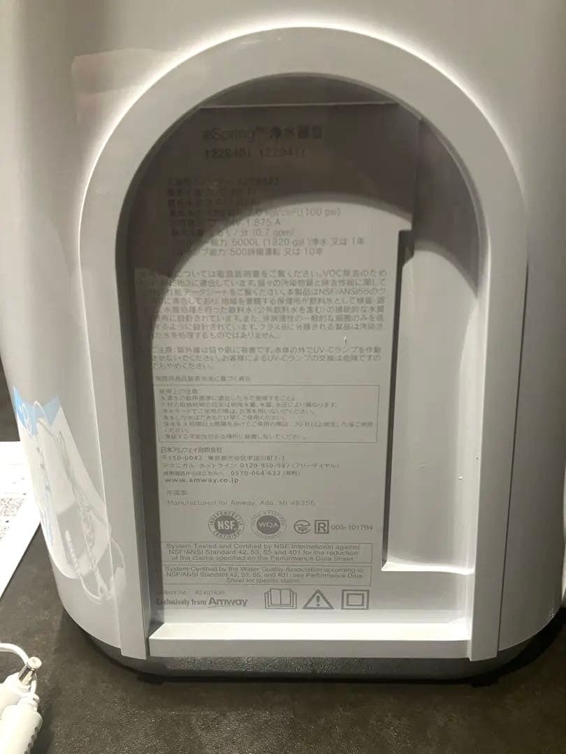 【美品】【使用期間極少】アムウェイ eSpring III 浄水器 2025年製