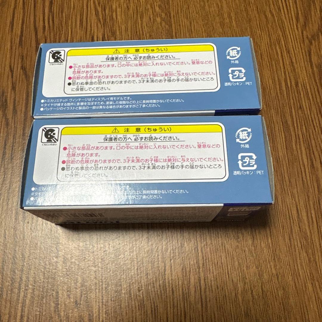 トミカリミテッドヴィンテージ トヨタ クラウン エステート アスリートV