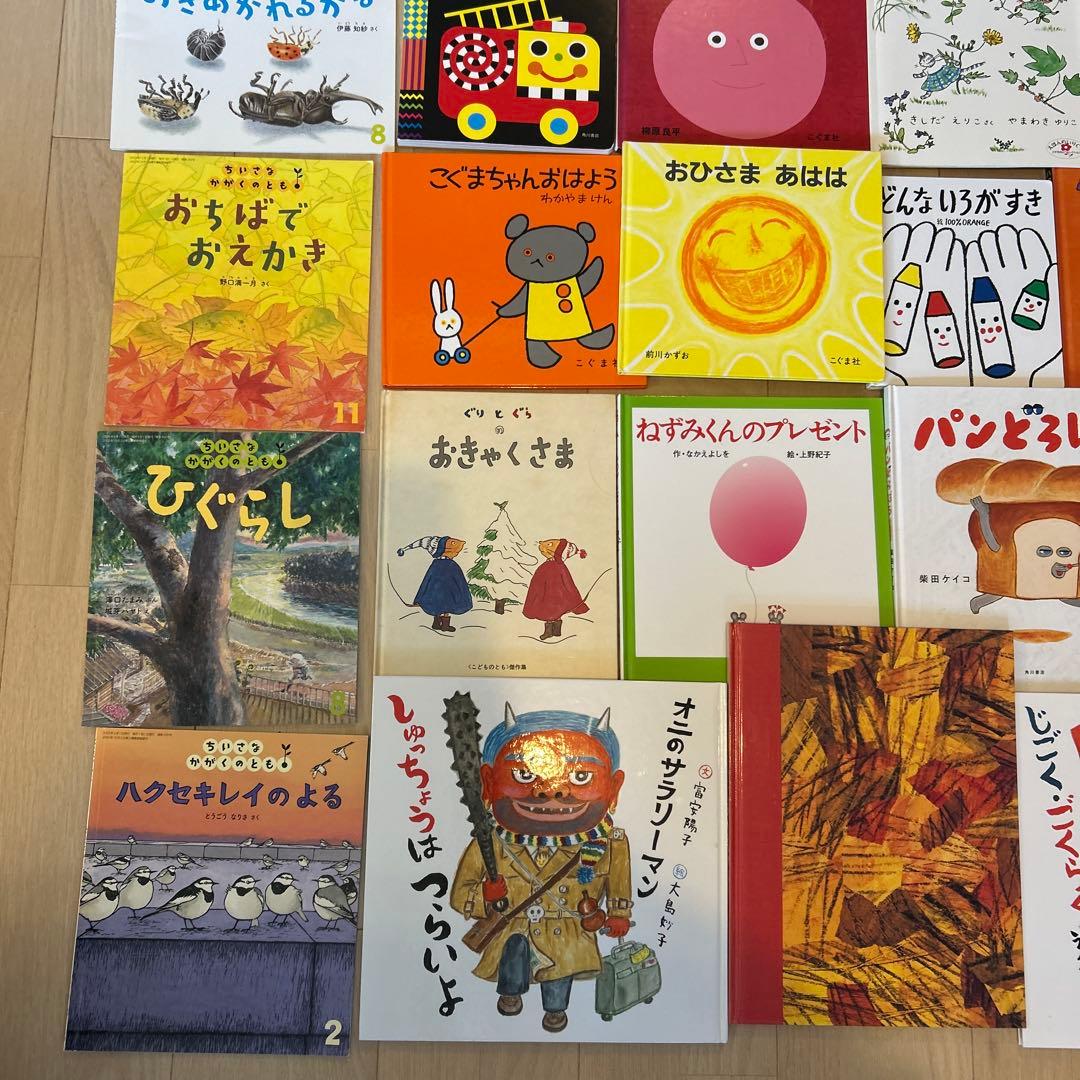 【41冊絵本まとめセット】
