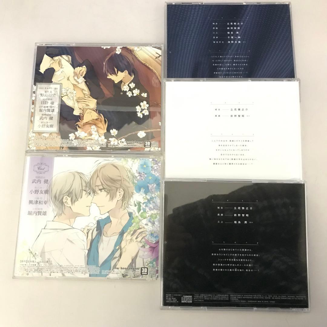 宝井理人  ドラマCD作品5枚