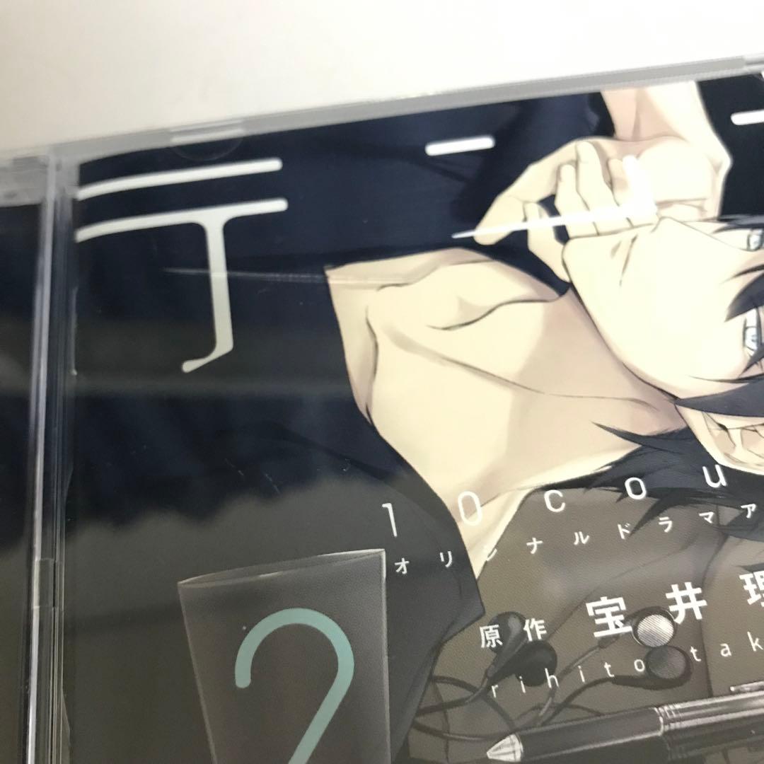 宝井理人  ドラマCD作品5枚