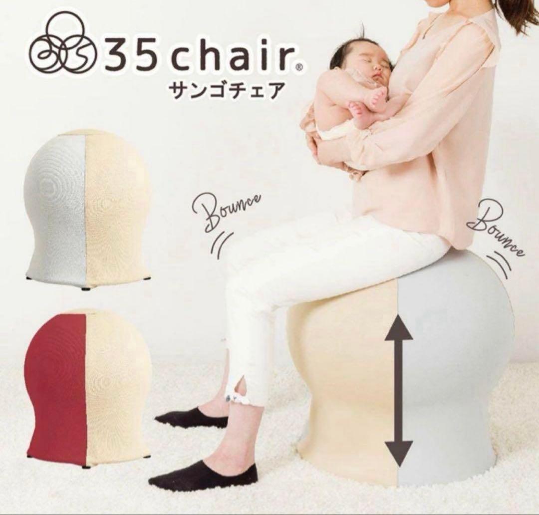 sango chair サンゴチェア