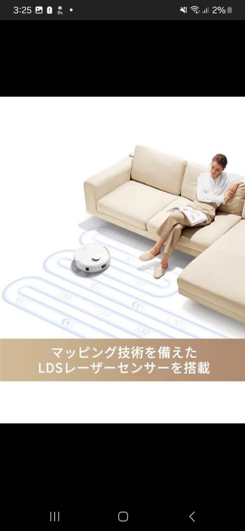 新品未開封品　MOVA E20 ロボット掃除機 吸引・水拭き両用 5000Pa