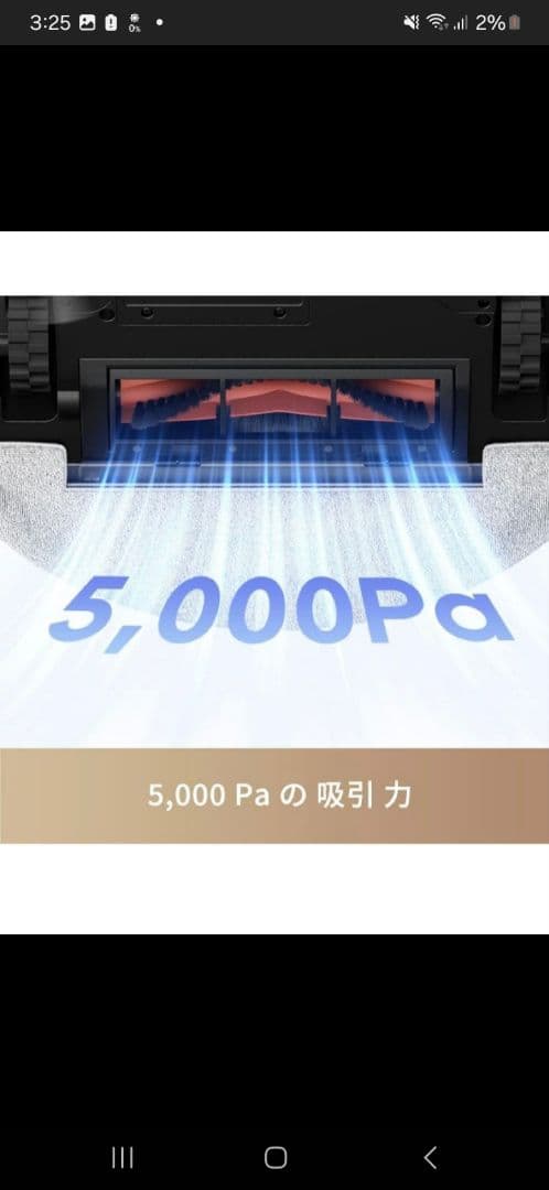 新品未開封品　MOVA E20 ロボット掃除機 吸引・水拭き両用 5000Pa